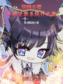 Travel Through Douluo and Fight Against the Counterattack System!