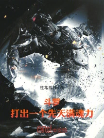 Douluo, Create an Innate Full Soul Power!