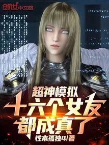 Super Awesome Simulation: Sixteen Girlfriends All Come True!