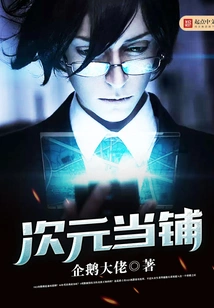 Dimensional Pawn Shop