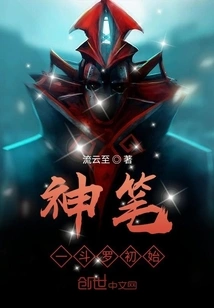 Magic Brush - Magic Crystal Initial