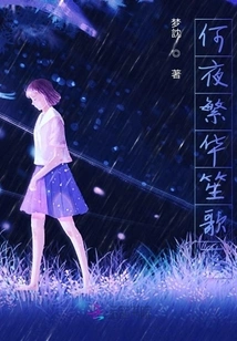 What Night is the Bustling Music and Music Falling?