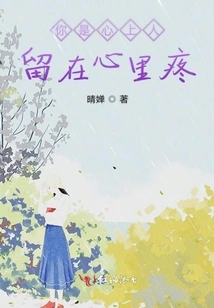 You Are My Sweetheart and I Keep it in My Heart