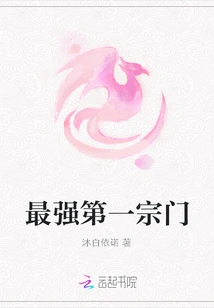 The Strongest First Sect