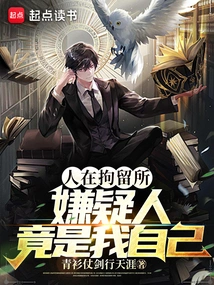 I'm in the Detention Center and the Suspect is Myself