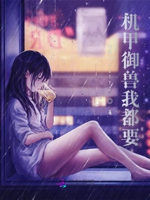 I Want Mecha and Beast Control