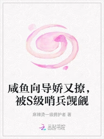 The Salty Fish Guide is Cute and Flirtatious, and is Coveted by S-class Sentries