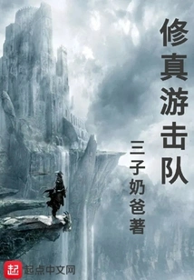 Cultivation Guerrilla