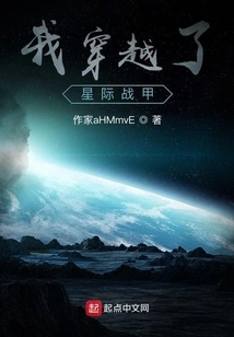 I Traveled Through the Interstellar Armor