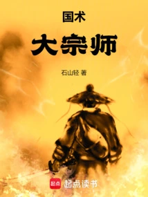 Chinese Martial Arts! Grandmaster