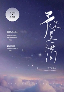 Give You a Sea of ​​stars