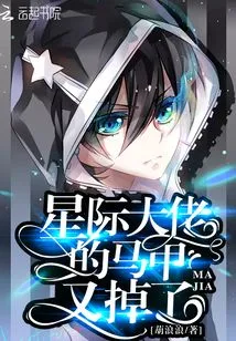 The Interstellar Boss' Vest Fell Off Again