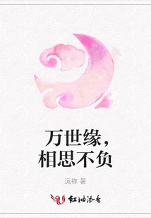 Fate for Eternity, Longing for Each Other Never Fails