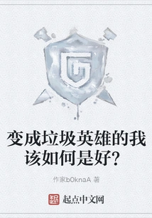 What Should I Do If I Become a Trash Hero?