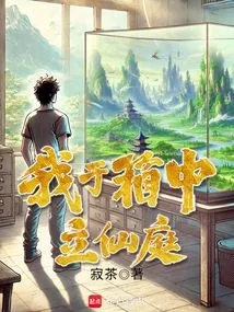 I Set up a Fairy Garden in the Box