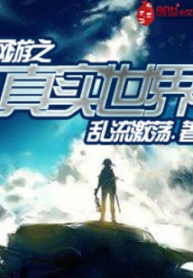 The Real World of Online Games