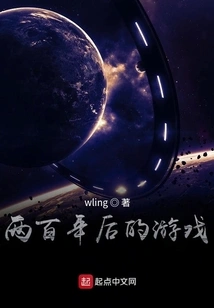 The Game Two Hundred Years Later