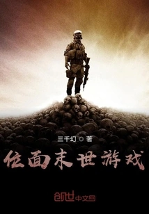 Plane Apocalypse Game