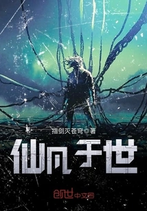 Immortals in the World