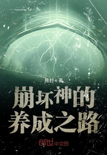 The Journey of Becoming a Honkai Impact God