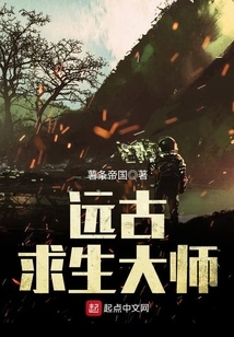 Ancient Survival Master