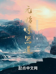 Yuanshi Weapon Refining Road