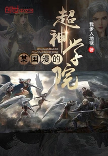 A Certain Chinese Comic's Super Seminary