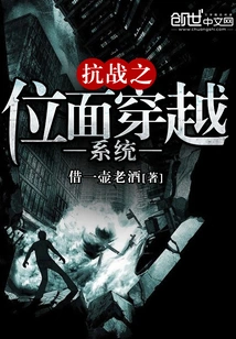 The Plane Travel System of the War of Resistance