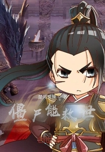 Can I Really Save the World?