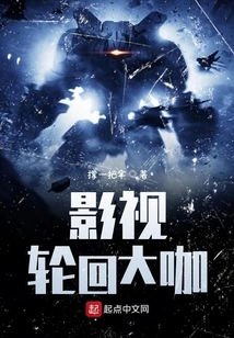 Film and Television Reincarnation Master