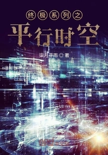 Ultimate Series: Parallel Time and Space