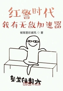 Red Alert Era: I Have an Invincible Accelerator