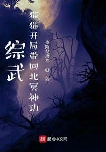 Comprehensive Martial Arts: Maomao Brings Back Beiming Magic at the Beginning