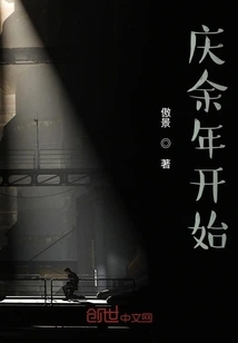 The World of Film and Television Since Qing Yu Nian