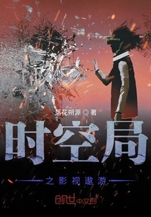 Film and Television Travel of Time and Space Bureau