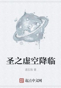 The Holy Void Arrives