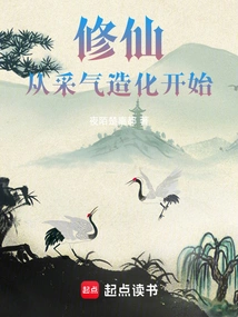 Cultivation of Immortality Begins with Collecting Qi and Creating Fortune