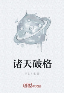 The Heavens Break the Rules