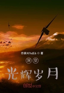 The Glorious Days of Deep Space