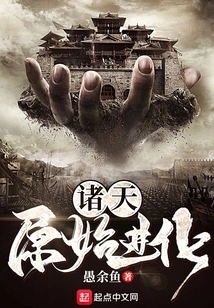 The Original Evolution of the Heavens