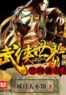 Space Users in the Martial Arts World