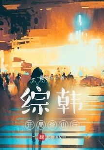 Comprehensive Korean Trip to Busan Begins