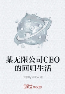 The Return to Life of a Ceo of an Unlimited Company