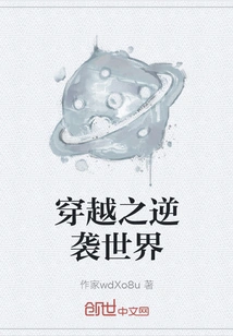 Time Travel: Counterattack World