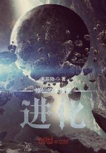 The Essence of Cultivating Immortality is Evolution