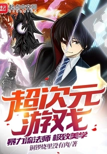 Super Dimension Game: the Ultimate Aesthetics of Violent Flow Mage