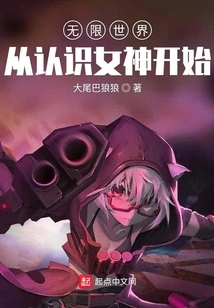 The Infinite World Begins with Knowing the Goddess