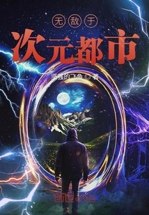 Invincible in the Dimensional World