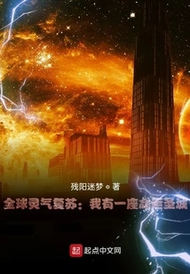 Global Spiritual Energy Recovery: I Have a Holy City of Destiny