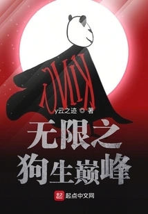 The Peak of Infinite Dog Life